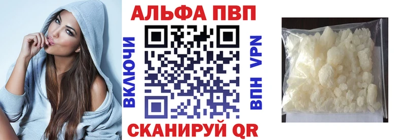 Alfa_PVP кристаллы  Купить закладки  Цимлянск 