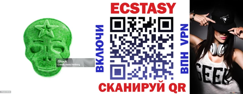 ЭКСТАЗИ 99%  Купить закладки  Цимлянск 
