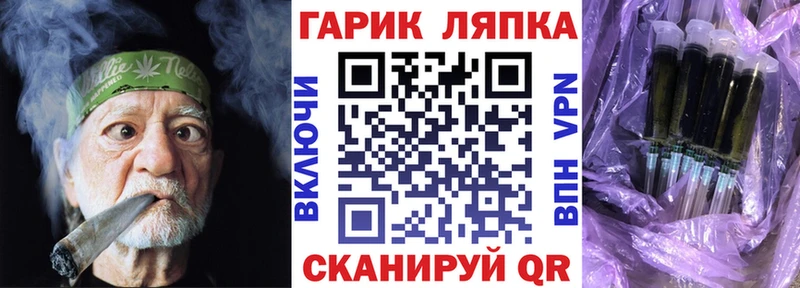 ГАШИШ гарик  Купить закладки  Цимлянск 