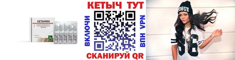 Купить где  Цимлянск  КЕТАМИН ketamine 