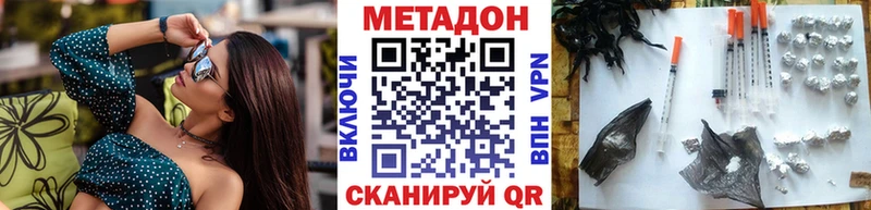 Купить где  Цимлянск  Метадон кристалл 