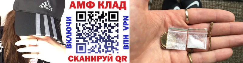 МЕТАМФЕТАМИН винт  Купить  Цимлянск 
