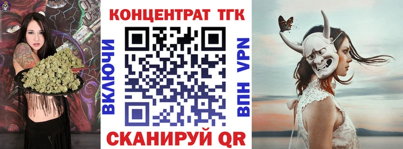 Купить закладки  Цимлянск  Дистиллят ТГК концентрат 